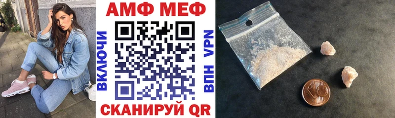 АМФ 98%  Купить закладки  Мостовской 