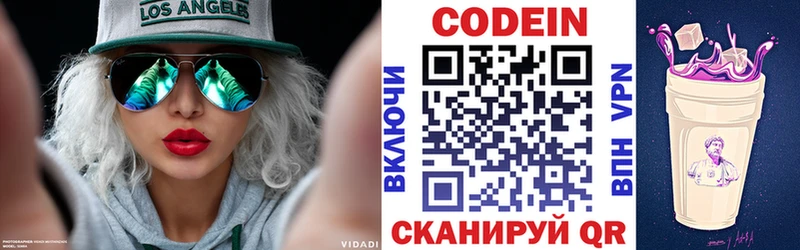 Купить  Мостовской  Codein Purple Drank 