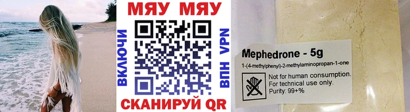 МЕФ mephedrone  Купить  Мостовской 